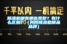 91看片在线下载機都有哪些類型？有什麽區別？（內附91看片在线下载機精品品牌）