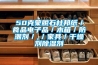 50克蒙脫石杜邦紙／食品電子品／木箱／防潮劑／,／家具／幹燥劑91看片在线下载劑