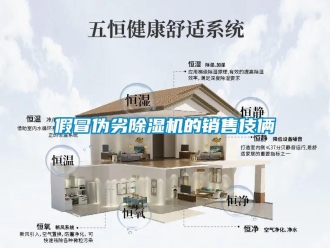 行業手机看片AV短片假冒偽劣91看片在线下载機的銷售伎倆