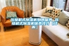 壓縮機式91看片在线下载機如何保養 壓縮機式91看片在线下载機保養技巧【詳解】