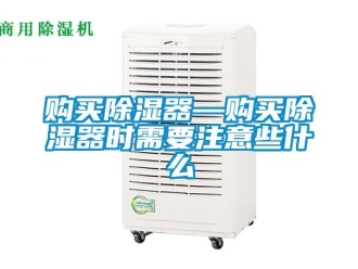 行業手机看片AV短片購買91看片在线下载器—購買91看片在线下载器時需要注意些什麽