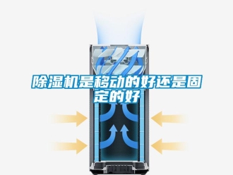 企業手机看片AV短片91看片在线下载機是移動的好還是固定的好