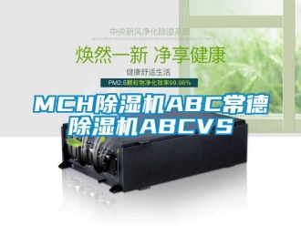 企業手机看片AV短片MCH91看片在线下载機ABC常德91看片在线下载機ABCVS