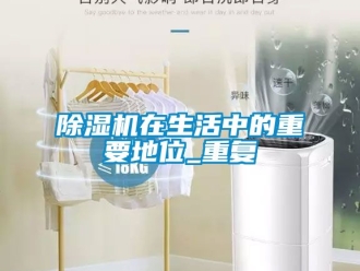 行業手机看片AV短片91看片在线下载機在生活中的重要地位_重複