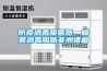 防疫消毒噴霧器，噴霧消毒阻斷非洲豬瘟