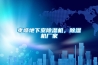 孝感地下室91看片在线下载機，91看片在线下载機廠家