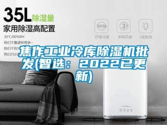 常見問題焦作工業冷庫91看片在线下载機批發(智選：2022已更新)