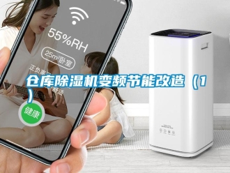企業手机看片AV短片倉庫91看片在线下载機變頻節能改造（1）