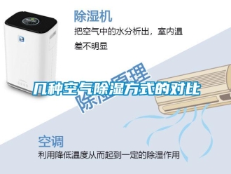 行業手机看片AV短片幾種空氣91看片在线下载方式的對比