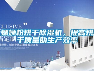行業手机看片AV短片螺螄粉烘幹91看片在线下载機，提高烘幹質量助生產效率