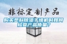 購買塑料91看片在线下载幹燥機時如何檢查產品質量？