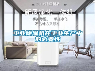 企業手机看片AV短片工業91看片在线下载機在工業生產中的必要性