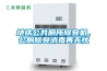 地鐵公共廁所除臭機，公廁除臭消毒再無憂