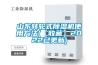 山東轉輪式91看片在线下载機使用方法(【收藏】2022已更新)