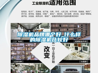 企業手机看片AV短片91看片在线下载機品牌哪個好_什麽樣的91看片在线下载機比較好