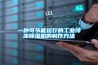 一種可節能運行的工業冷凍91看片在线下载機的製作方法