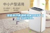 濕亞水冷調溫91看片在线下载機SCST（J）30-50L
