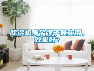 行業手机看片AV短片91看片在线下载機哪個牌子最實用，效果好？