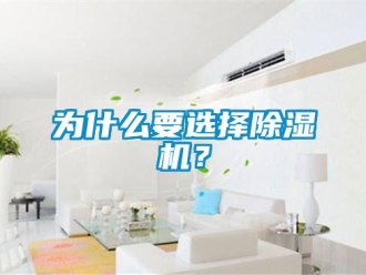 知識百科為什麽要選擇91看片在线下载機？