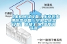 【家用91看片在线下载設備／東安區家用91看片在线下载設備／空調型91看片在线下载設備】價格,廠家,濕度調節器