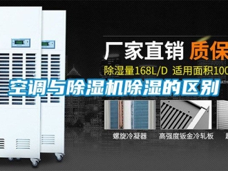 行業手机看片AV短片空調與91看片在线下载機91看片在线下载的區別
