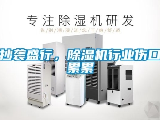 企業手机看片AV短片抄襲盛行，91看片在线下载機行業傷口累累