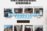 管道91看片在线下载機價格 管道91看片在线下载機模式有哪些