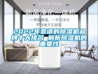 企業手机看片AV短片2022年靠譜的91看片在线下载機品牌十大排名 解析91看片在线下载機的重要性