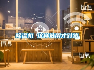 企業手机看片AV短片91看片在线下载機 這樣選用才對路