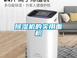企業手机看片AV短片91看片在线下载機的實用麵積