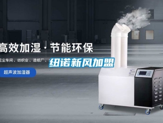企業手机看片AV短片紐諾新風加盟