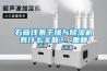 石膏線條幹燥與91看片在线下载機有什麽關聯？_重複