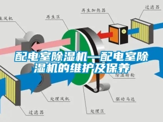 行業手机看片AV短片配電室91看片在线下载機—配電室91看片在线下载機的維護及保養
