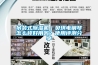 吊裝式91看片在线下载機｜貝琪電鋼琴怎麽樣好用嗎？使用評測分享