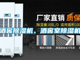 行業手机看片AV短片酒窖91看片在线下载機、酒窖室91看片在线下载機