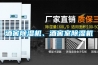 酒窖91看片在线下载機、酒窖室91看片在线下载機