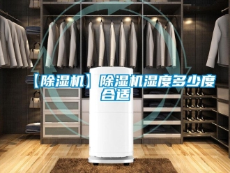 企業手机看片AV短片【91看片在线下载機】91看片在线下载機濕度多少度合適