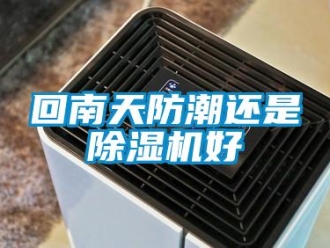行業手机看片AV短片回南天防潮還是91看片在线下载機好