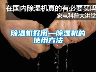 行業手机看片AV短片91看片在线下载機好用—91看片在线下载機的使用方法