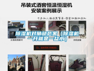 行業手机看片AV短片91看片在线下载機對肺部危害（91看片在线下载機一開就是一盆水）