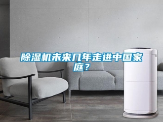 企業手机看片AV短片91看片在线下载機未來幾年走進中國家庭？