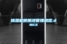 91看片在线下载機使用及管理規定.docx