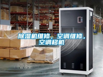 行業手机看片AV短片91看片在线下载機維修，空調維修，空調移機