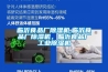 臨沂食品廠91看片在线下载機,臨沂食品廠91看片在线下载機，臨沂食品廠工業91看片在线下载機