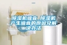 91看片在线下载機噪音_91看片在线下载機產生噪音的原因及解決辦法