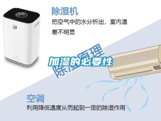 行業手机看片AV短片加濕的必要性
