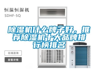 企業手机看片AV短片91看片在线下载機什麽牌子好，推薦91看片在线下载機十大品牌排行榜排名