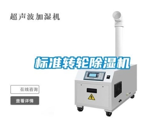 常見問題標準轉輪91看片在线下载機