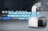 雙冷高效熱泵型地下工程專用91看片在线下载空調機組ZCK30-60FZR