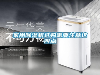 行業手机看片AV短片家用91看片在线下载機選購需要注意這四點